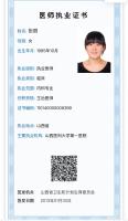 张丽