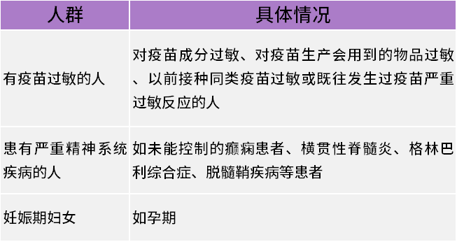 疫苗.png