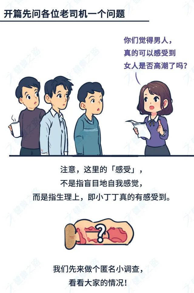 18禁丨男人真的可以感受到,女人是否高潮了吗?