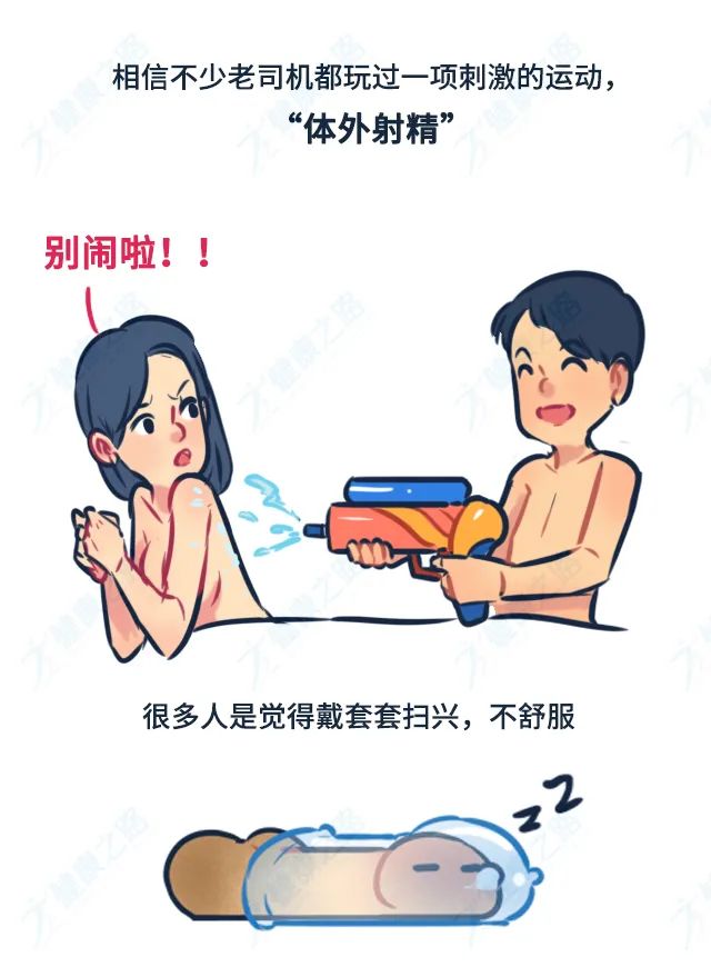 男生戴套射完图片