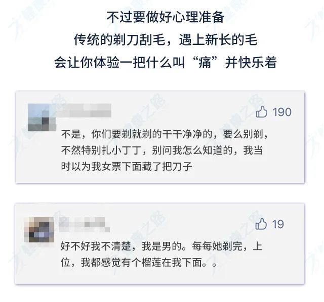 18禁丨天热了，剃掉下面毛毛啪会更爽吗？健康必读健康之路 0471