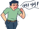 突如其来的屎，为什么总是憋不住？是菊花松了？