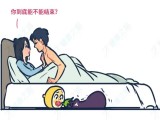 啪啪啪时久战不泄，不一定是好事…