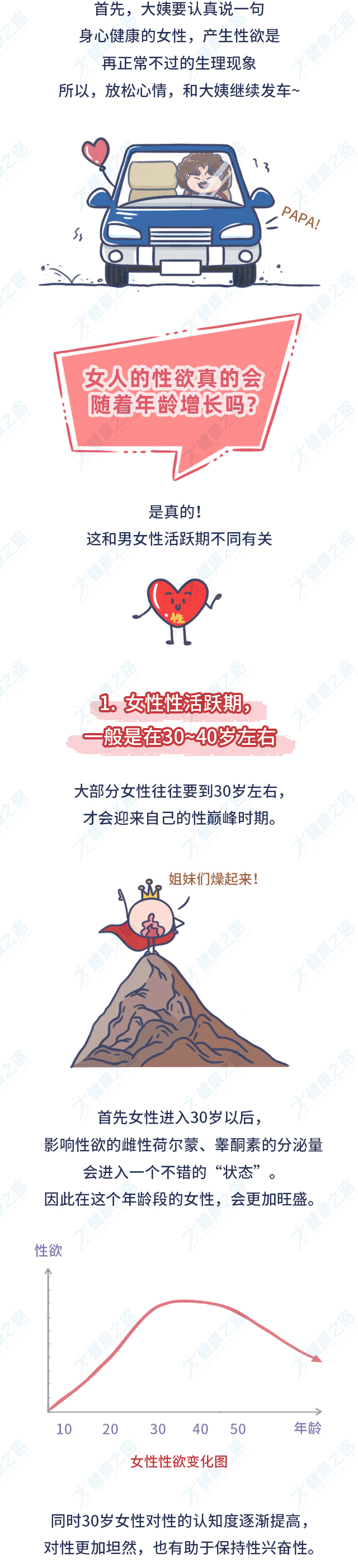 三十如狼四十如虎---13_03.gif