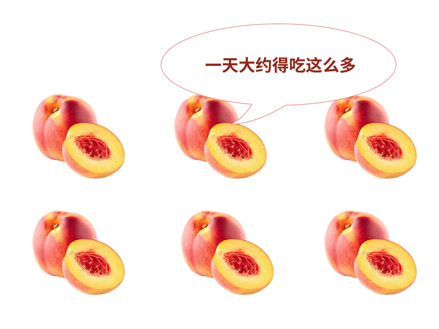 9个桃子.jpg