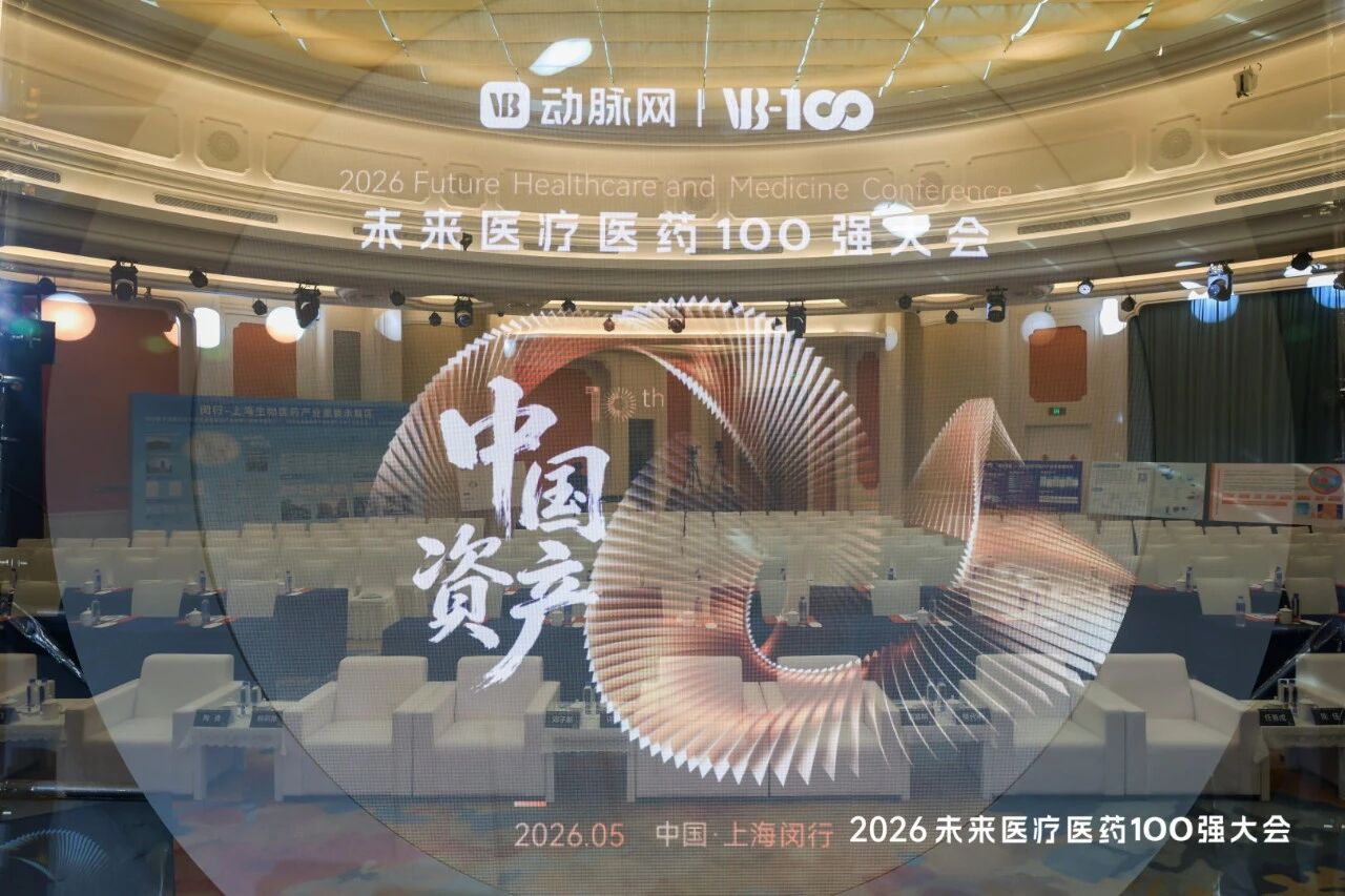 AI引领 双奖加冕 | 健康之路闪耀2026未来医疗医药100强大会