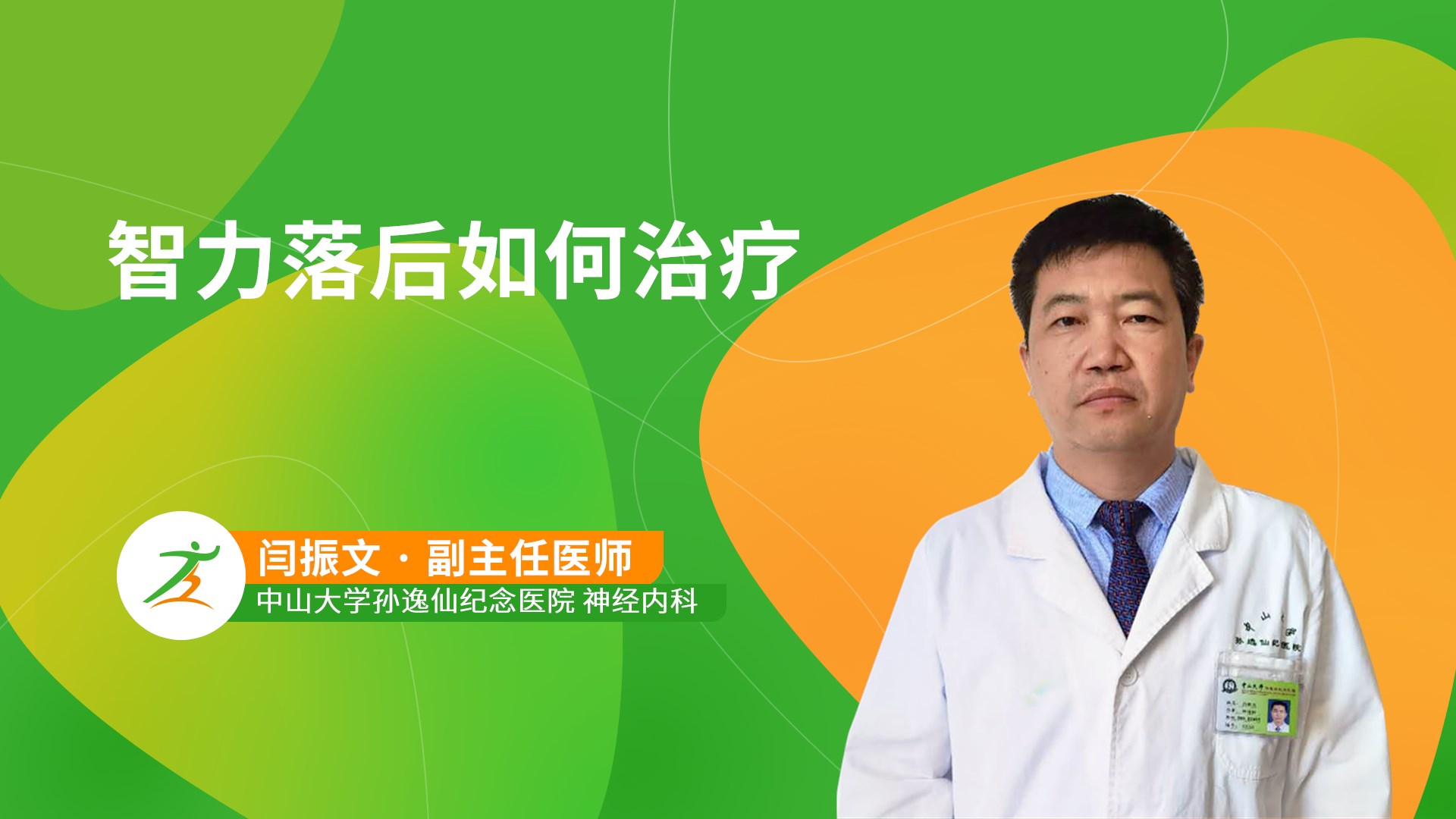 智力落后如何治疗-健康之路