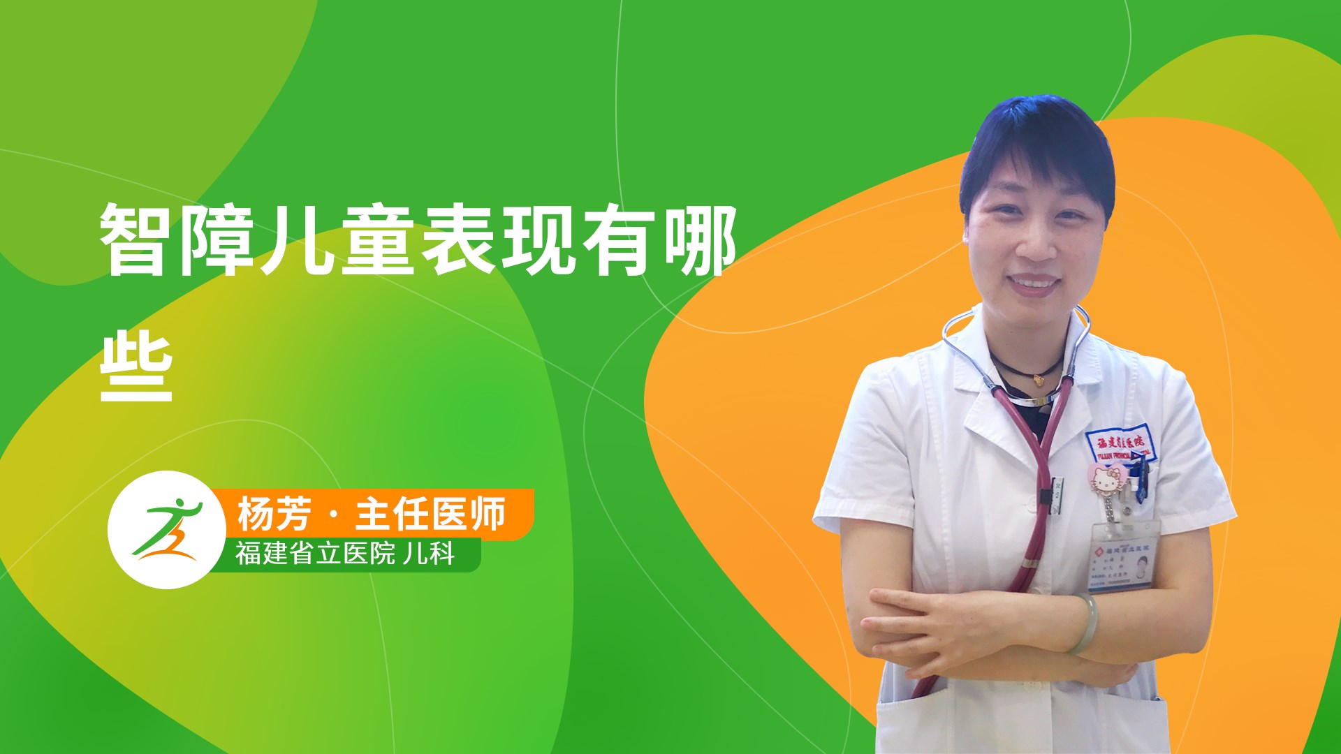 智障儿童表现有哪些-健康之路