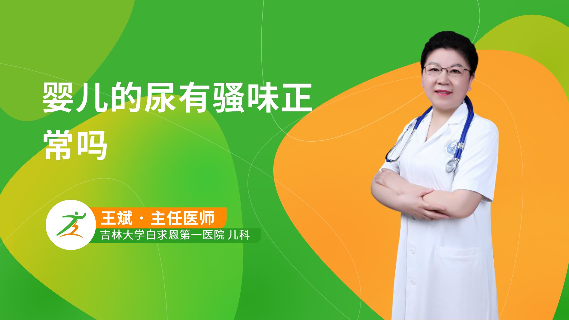 婴儿的尿有骚味正常吗-健康之路