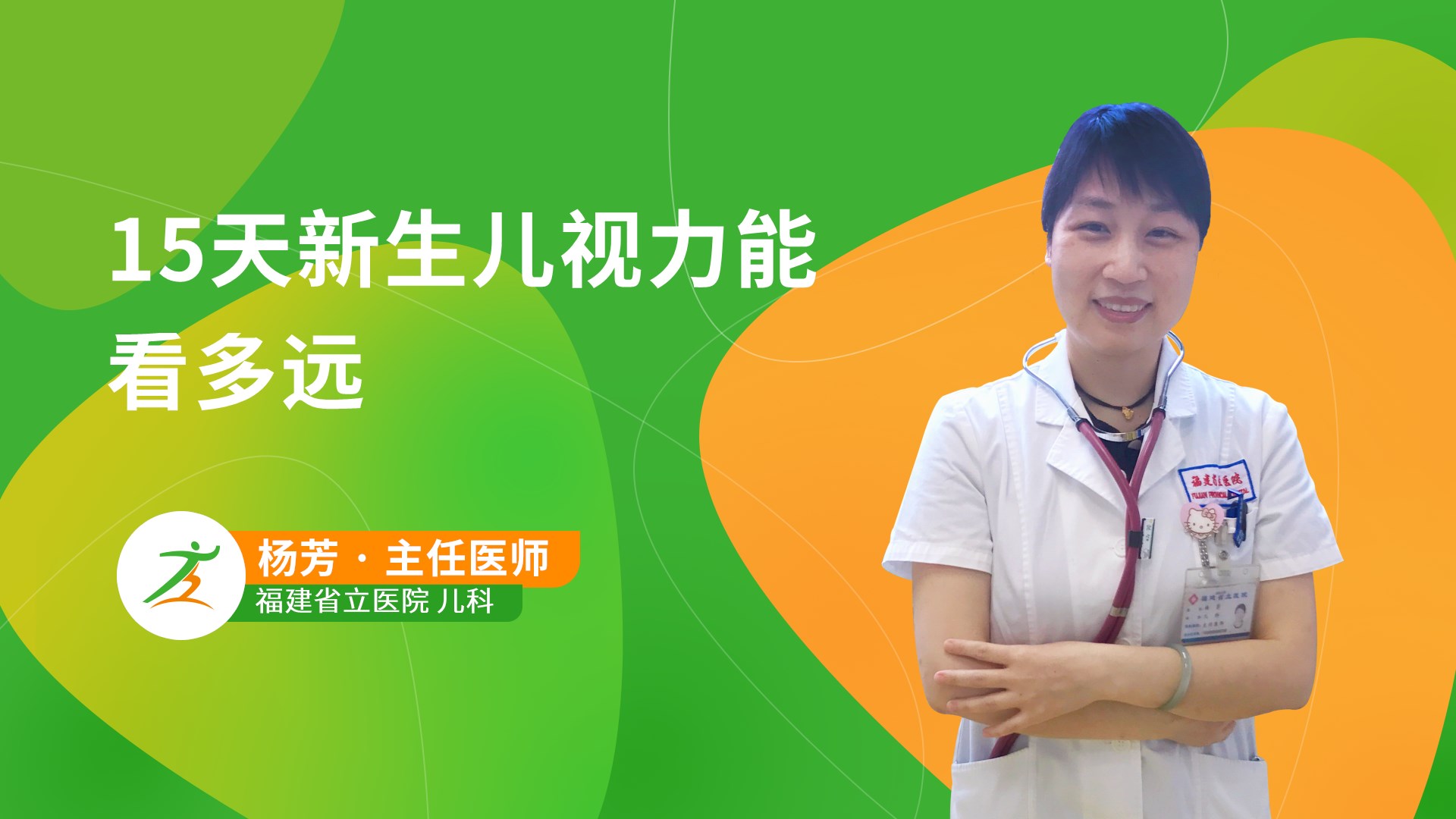 15天新生儿视力能看多远-健康之路