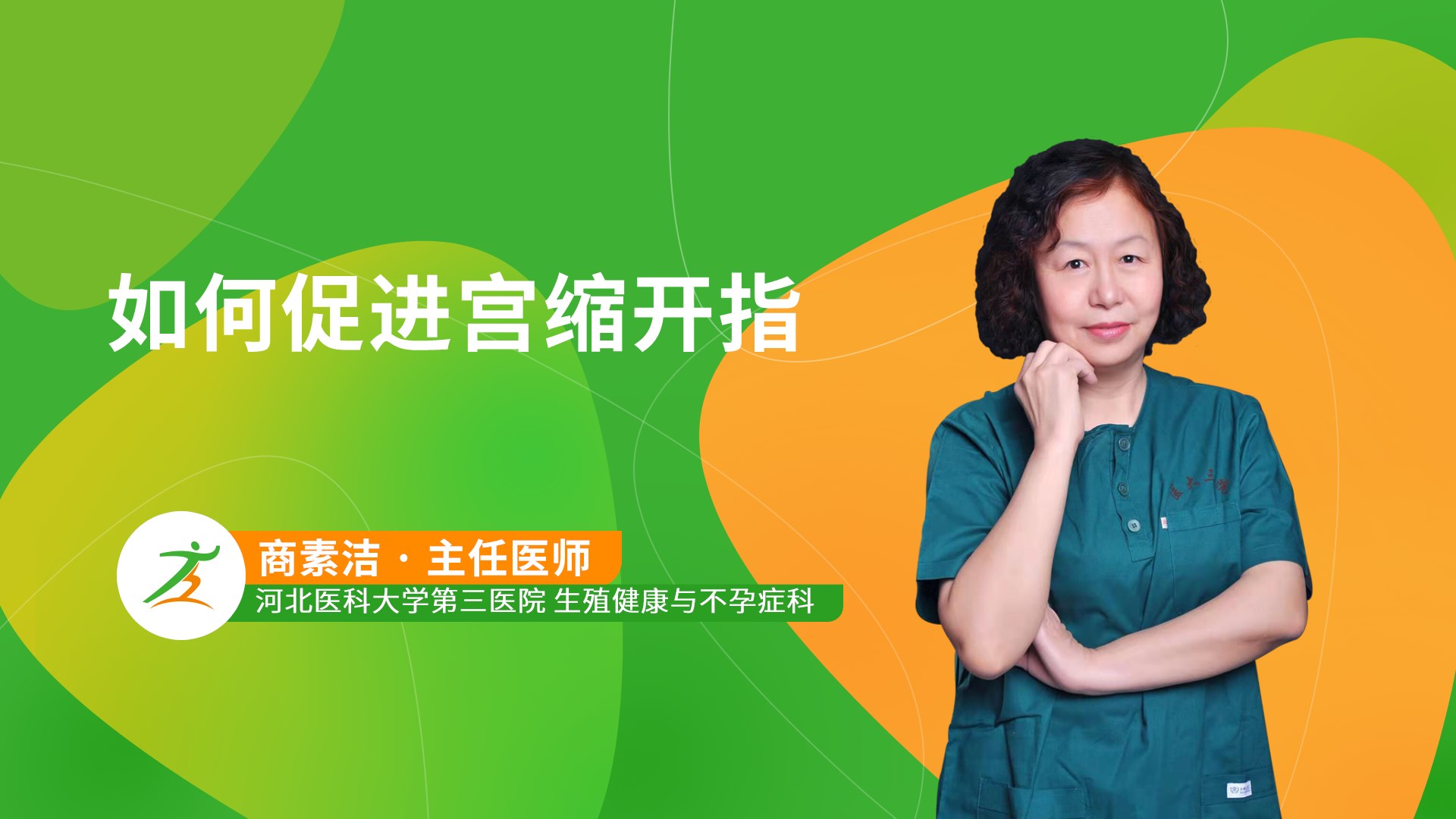 如何促进宫缩开指-健康之路