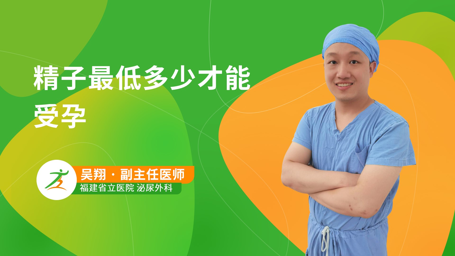 精子最低多少才能受孕-健康之路