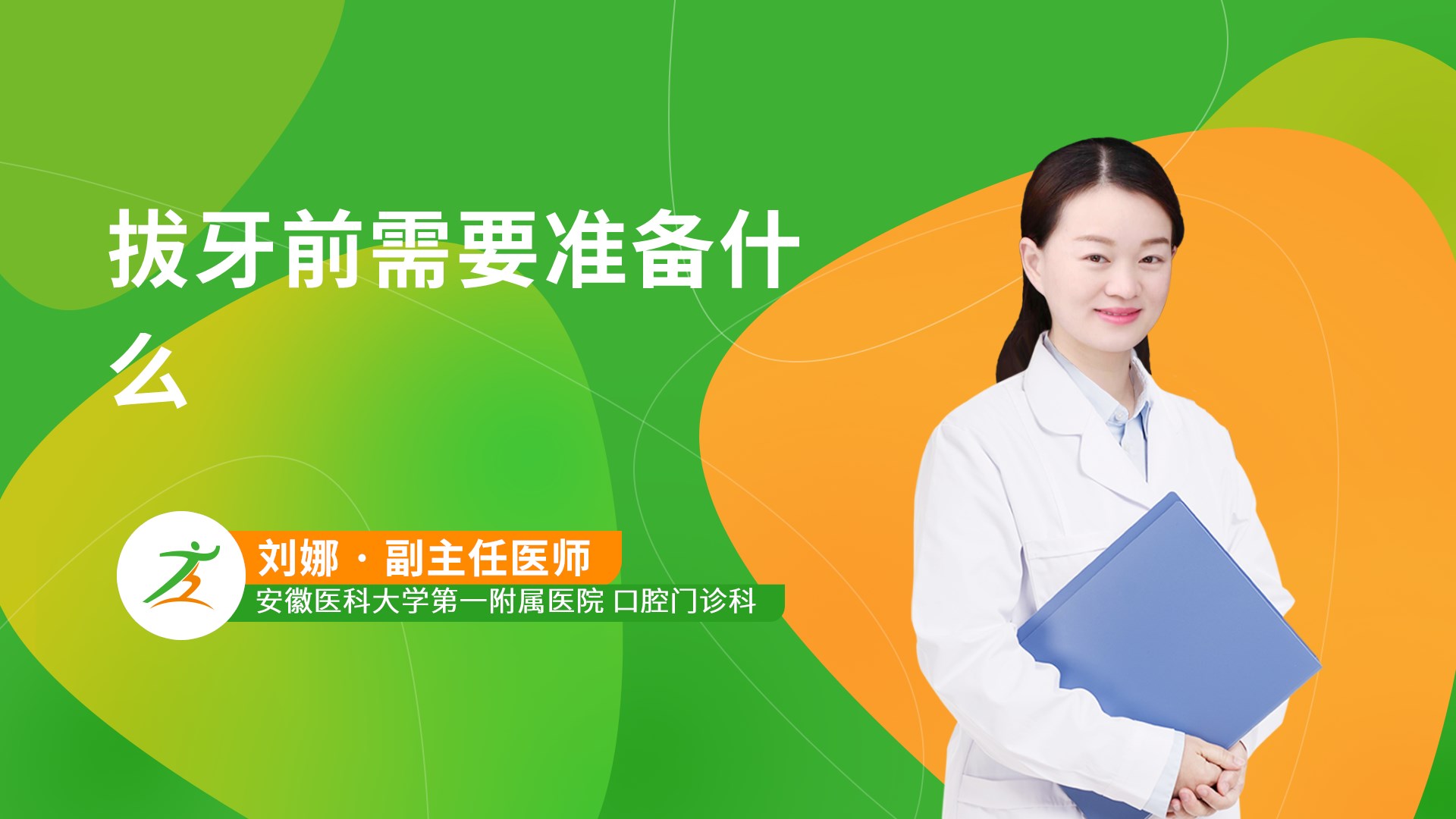 拔牙前需要准备什么-健康之路