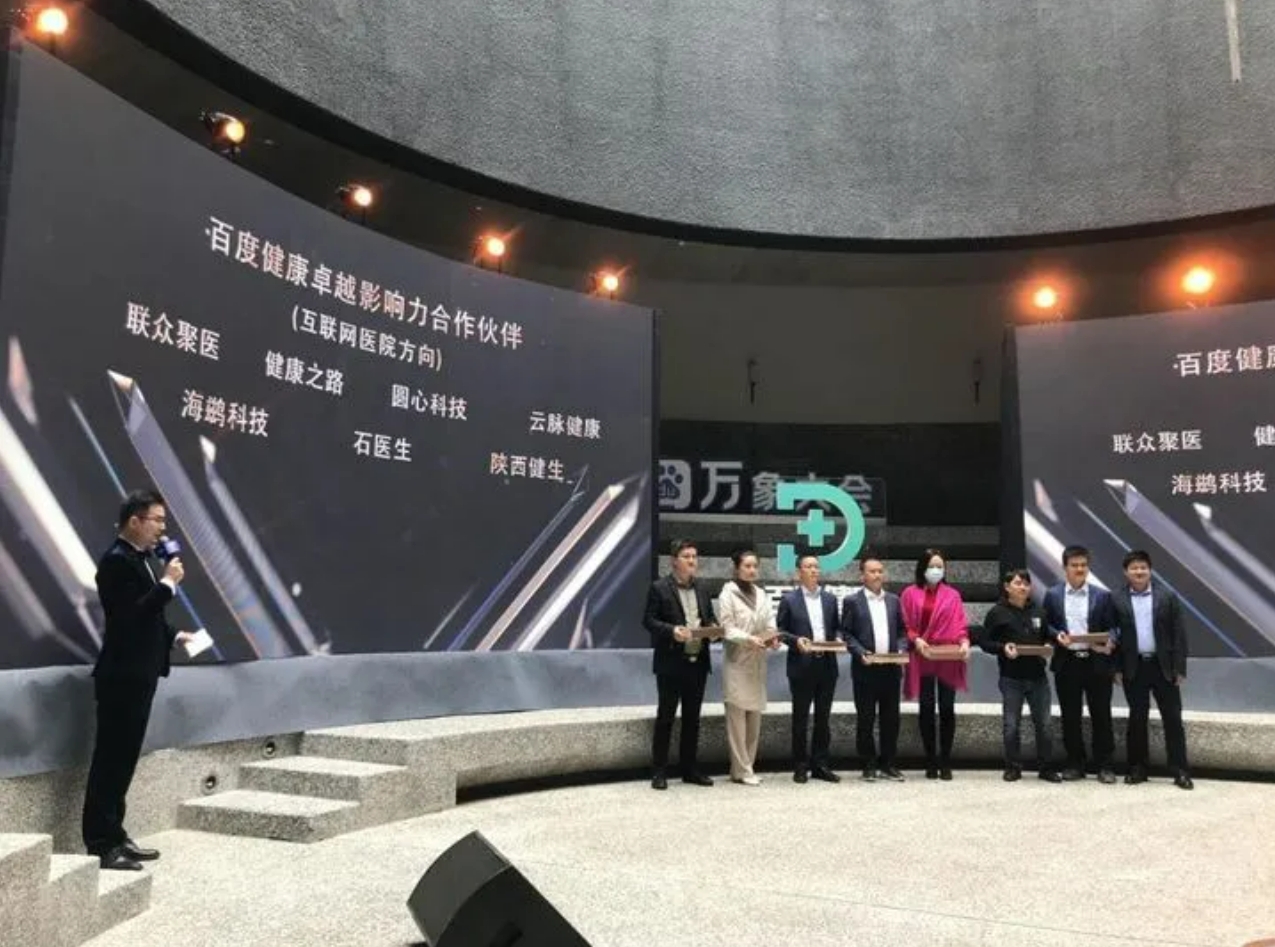 The Road to Health Joins Hands with the Head Platform to Explore the Way to Upgrade the Operation of Internet Hospitals
