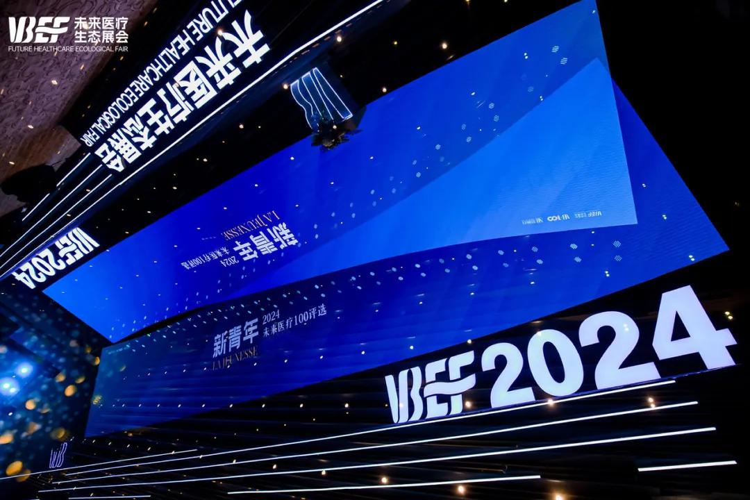 喜報 | 健康之路再度登榜「未來醫療100強」,位列TOP11
