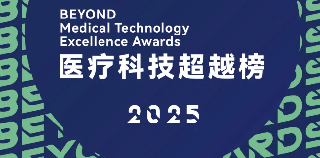 Good news! The Road to Health has been listed on the BEYOND Awards for Medical Technology Excellence