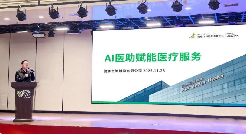Provincial leaders presided over a symposium on typical cases of comprehensive digital empowerment, with the Chairman of HealthyWay invited to attend