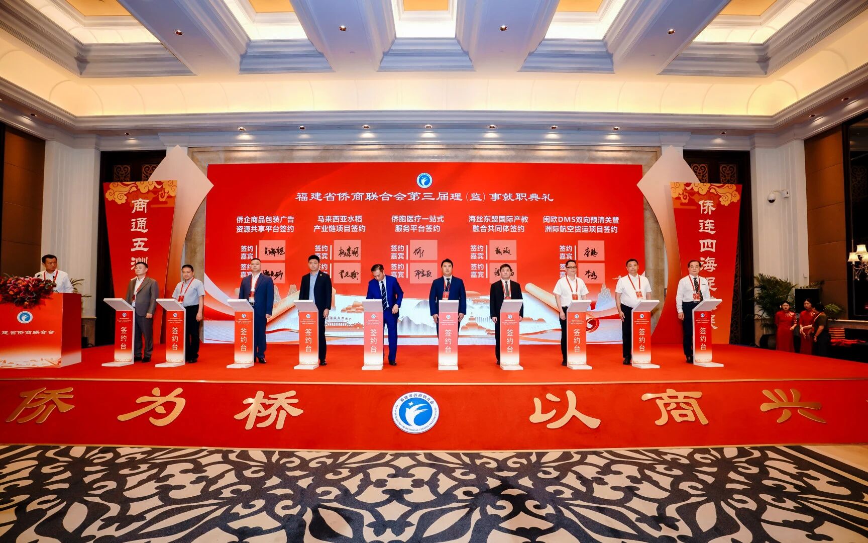 健康之路携手福建省侨商联合会共建侨胞医疗一站式服务平台