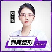 蔡阳春