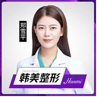 郑雪平