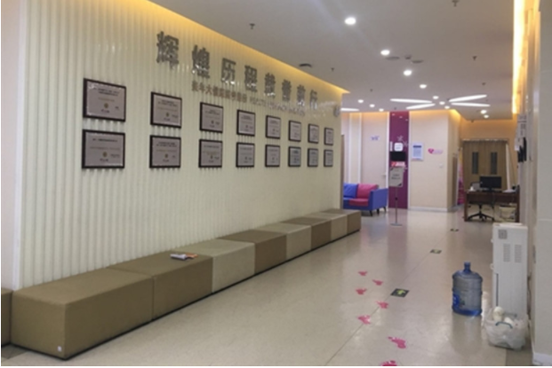 美年大健康包头万达分院