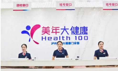 美年大健康玫瑰园分院