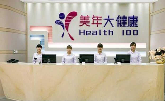 美年大健康喀什分院
