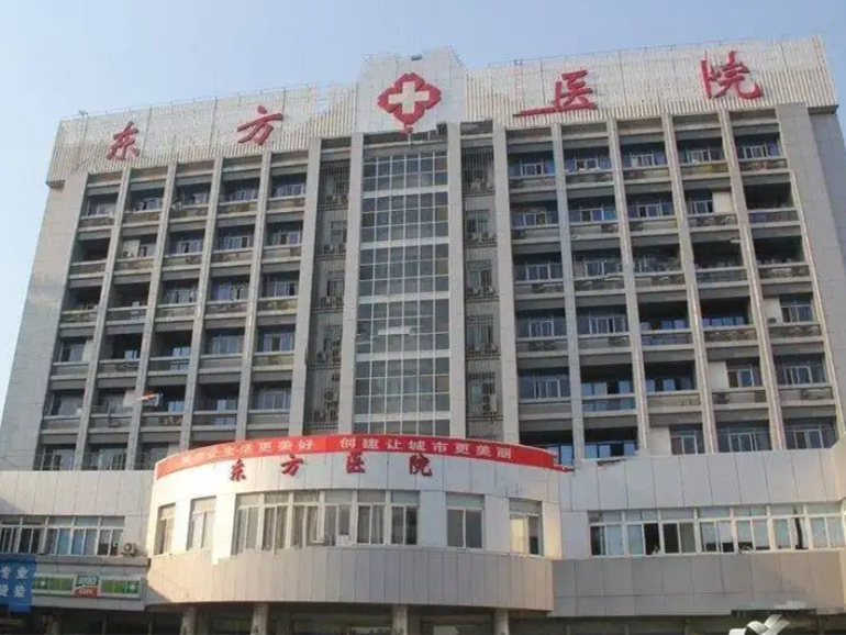 扬州东方医院体检中心
