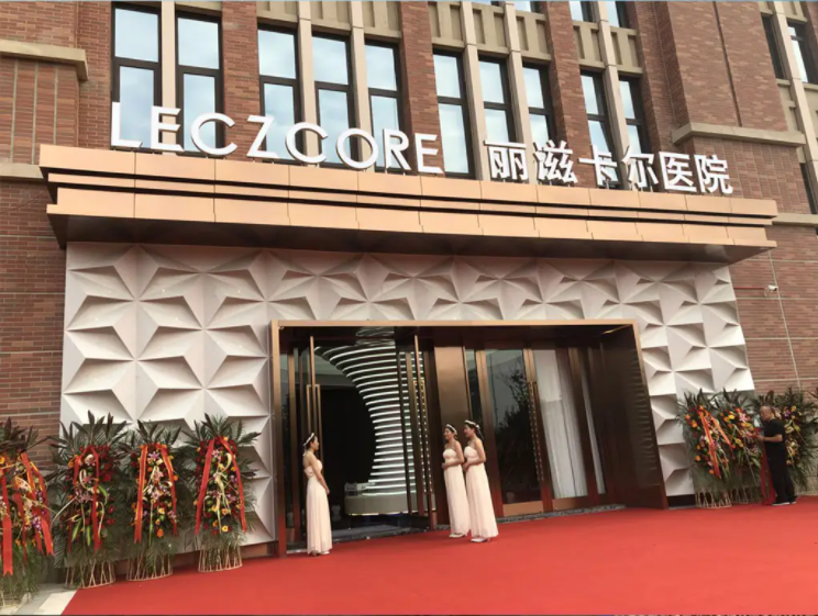 天津丽滋卡尔医院体检中心