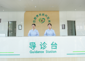安徽医科大学康视眼科医院