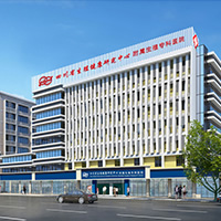 四川省生殖健康研究中心附属生殖专科医院