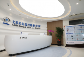 上海希玛瑞视眼科医院
