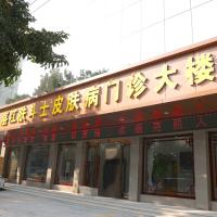 湛江肤斗士皮肤病专科