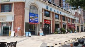 百合口腔矫正种植治疗(高新院区)