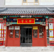 北京博爱堂峻锋中医医院