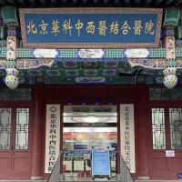 北京华科中西医结合医院(精神心理科)