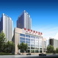 上海新视界眼科医院