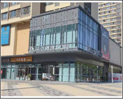 苏州工业园区湖东星斓荟牙博士口腔门诊部