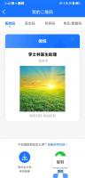 于英杰