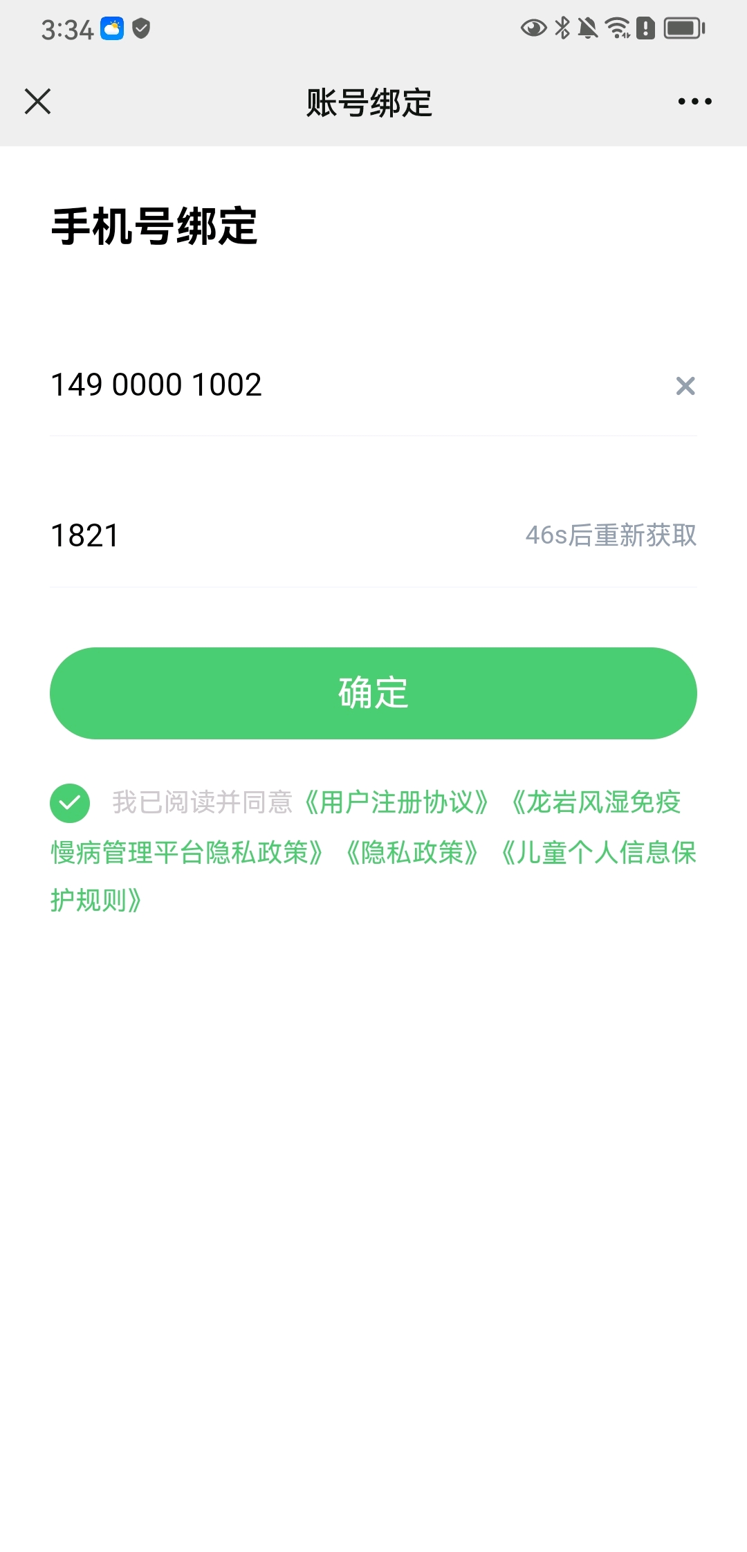景月琴
