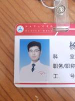 杨珂